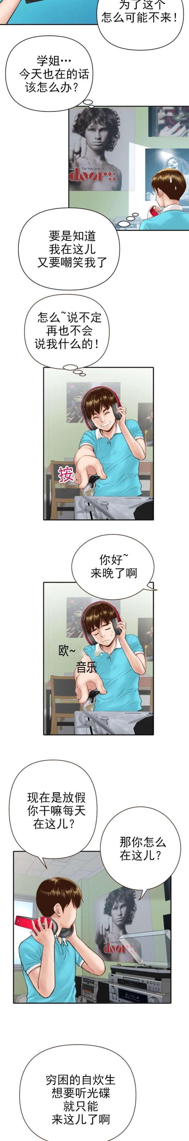 破坏王漫画韩漫全集-第4话无删减无遮挡章节图片 