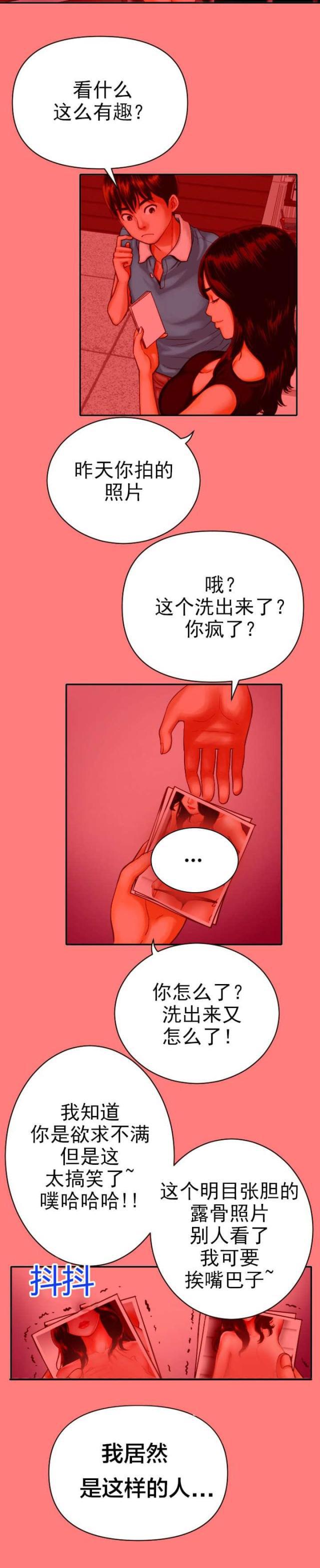破坏王漫画韩漫全集-第4话无删减无遮挡章节图片 