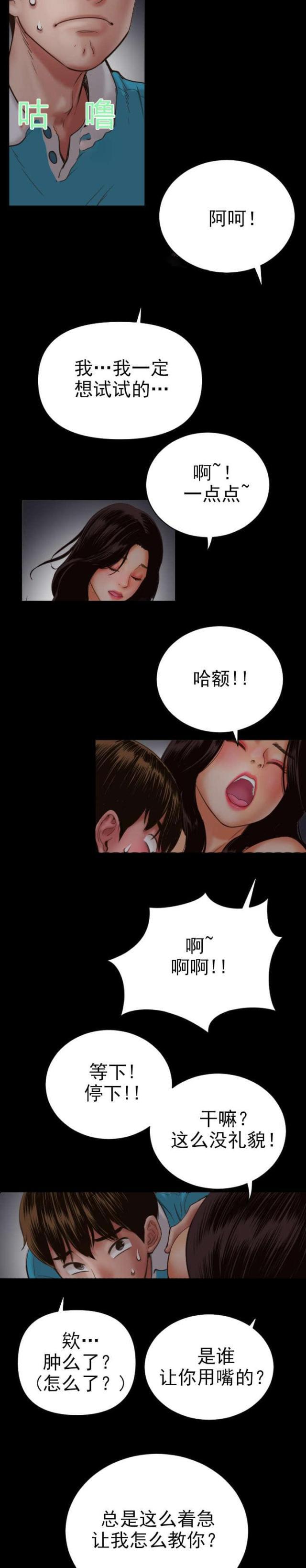 破坏王漫画韩漫全集-第5话无删减无遮挡章节图片 
