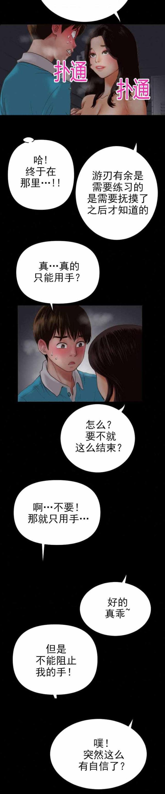 破坏王漫画韩漫全集-第5话无删减无遮挡章节图片 