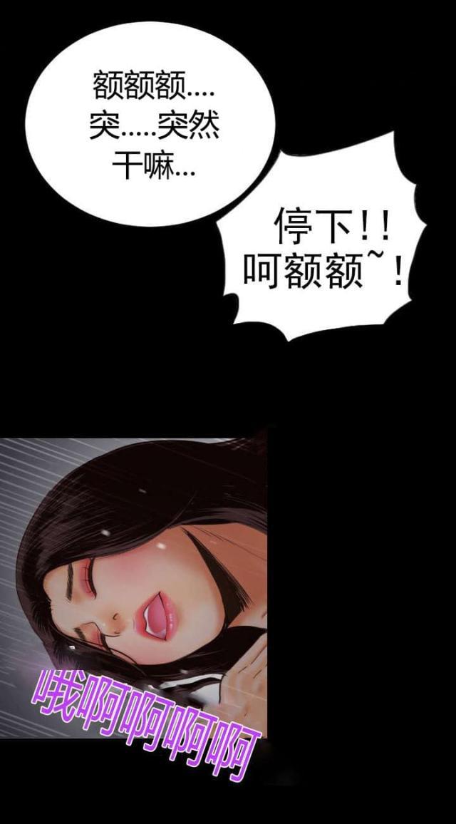 破坏王漫画韩漫全集-第5话无删减无遮挡章节图片 