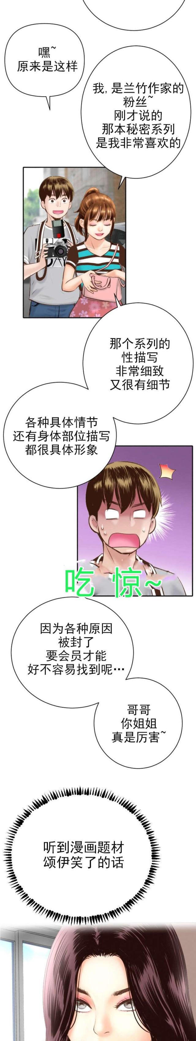破坏王漫画韩漫全集-第7话无删减无遮挡章节图片 