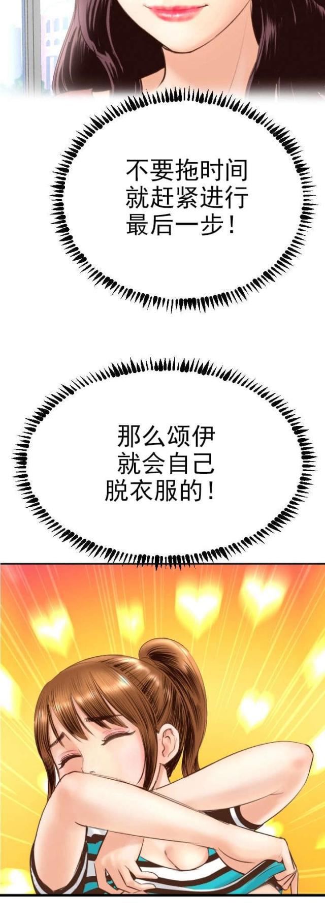 破坏王漫画韩漫全集-第7话无删减无遮挡章节图片 