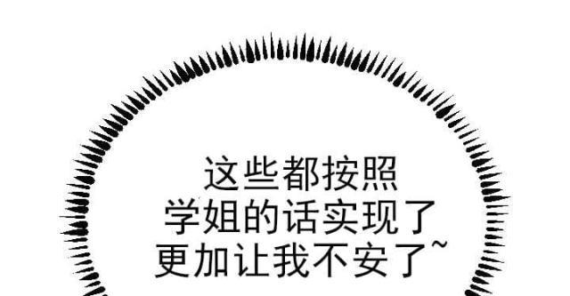 破坏王漫画韩漫全集-第8话无删减无遮挡章节图片 