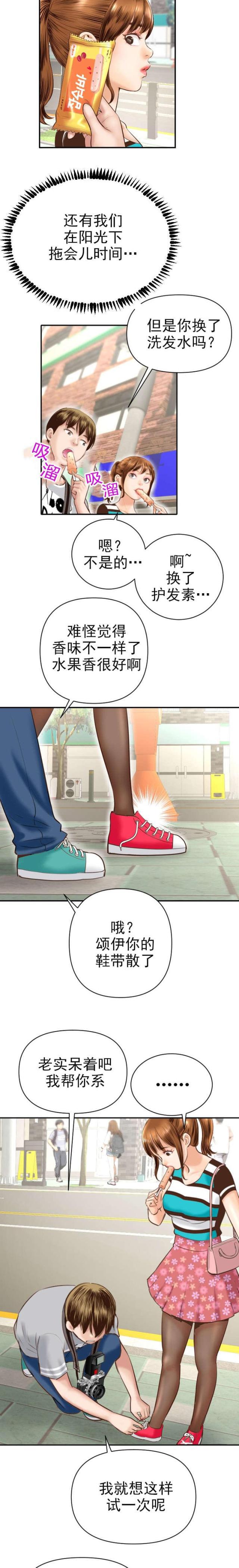 破坏王漫画韩漫全集-第8话无删减无遮挡章节图片 