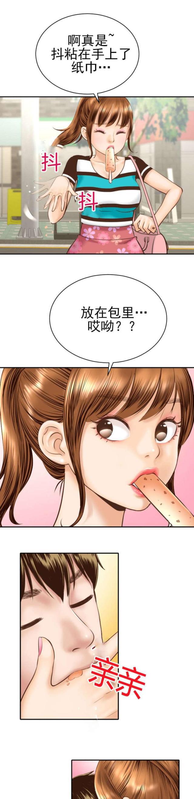 破坏王漫画韩漫全集-第8话无删减无遮挡章节图片 
