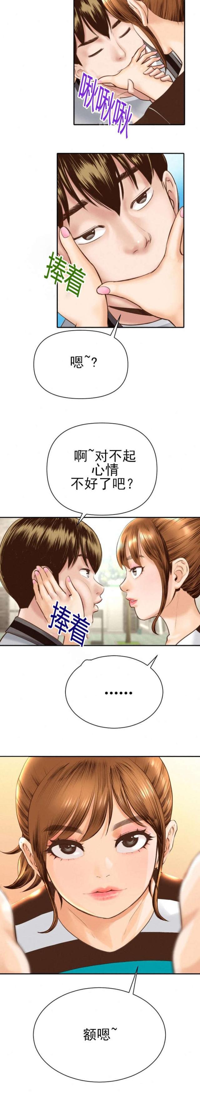 破坏王漫画韩漫全集-第8话无删减无遮挡章节图片 