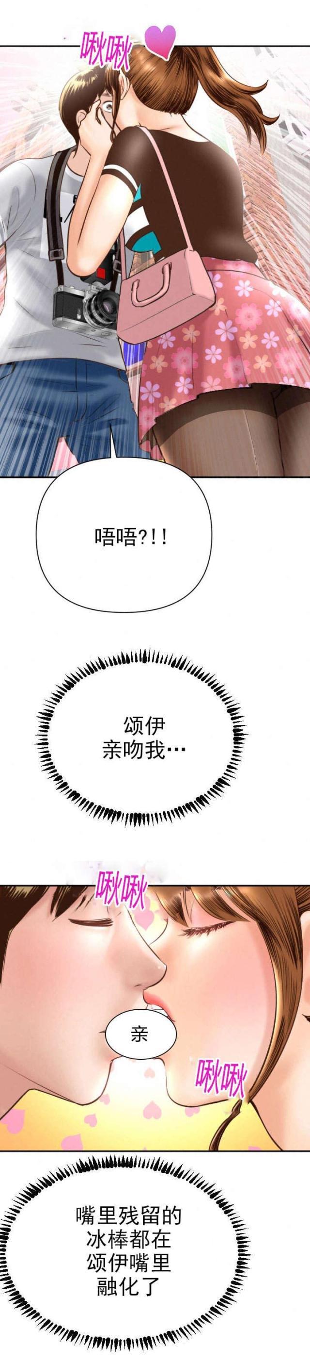 破坏王漫画韩漫全集-第8话无删减无遮挡章节图片 