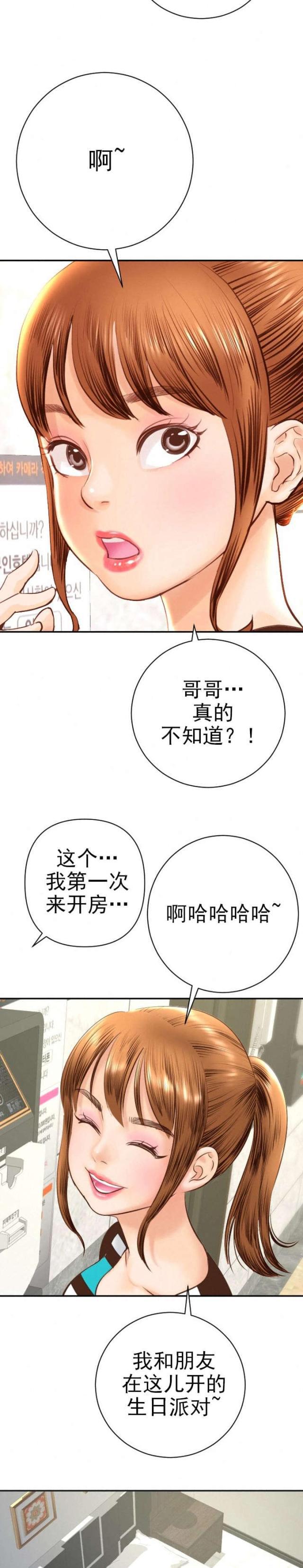 破坏王漫画韩漫全集-第8话无删减无遮挡章节图片 