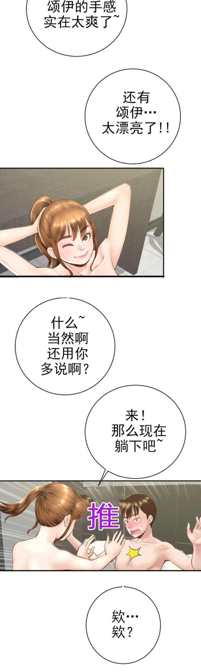 破坏王漫画韩漫全集-第8话无删减无遮挡章节图片 