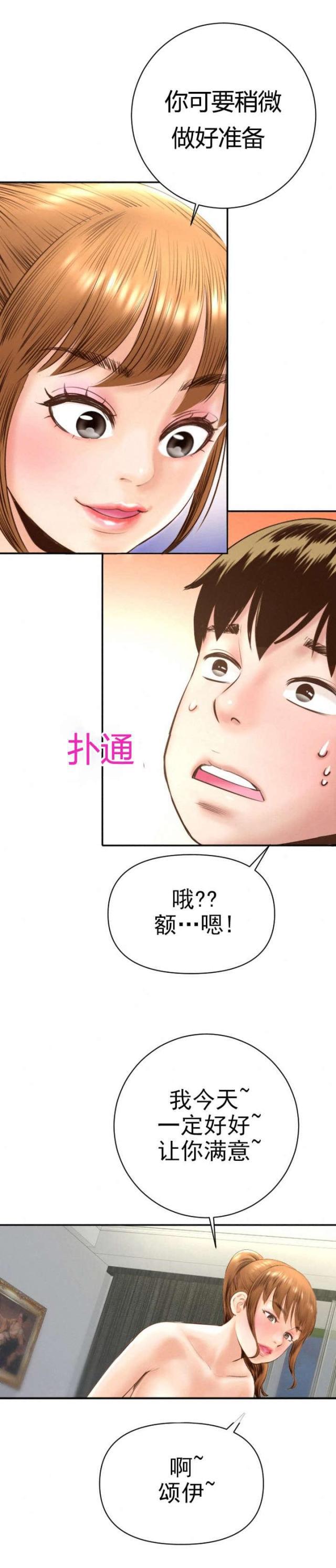 破坏王漫画韩漫全集-第8话无删减无遮挡章节图片 