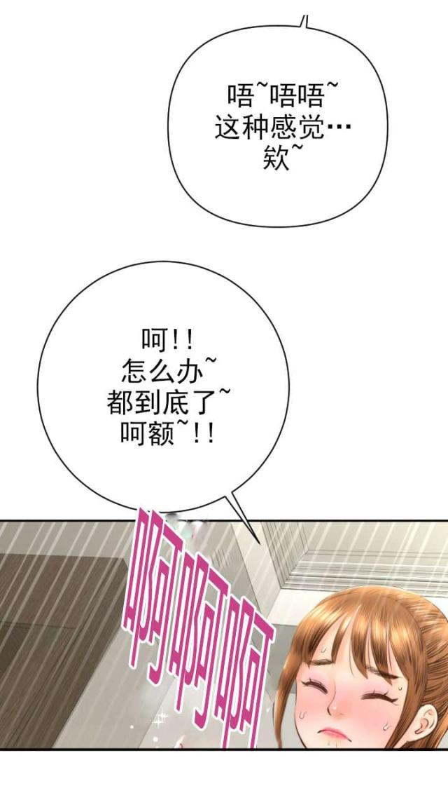 破坏王漫画韩漫全集-第9话无删减无遮挡章节图片 