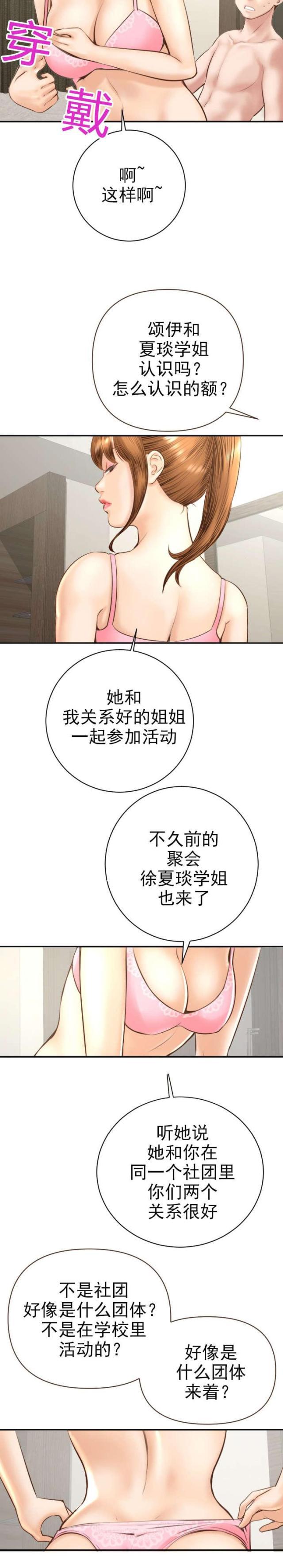 破坏王漫画韩漫全集-第9话无删减无遮挡章节图片 