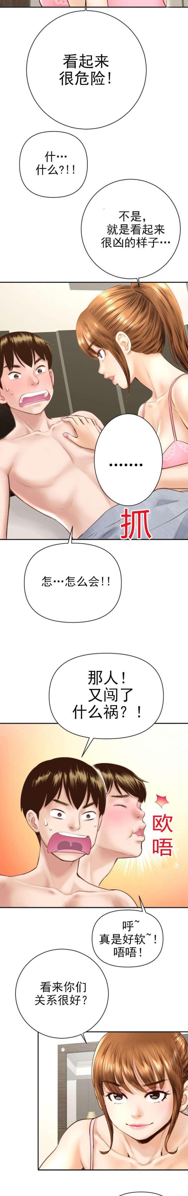 破坏王漫画韩漫全集-第9话无删减无遮挡章节图片 