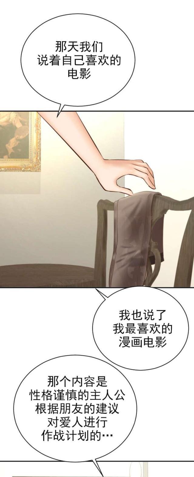 破坏王漫画韩漫全集-第9话无删减无遮挡章节图片 