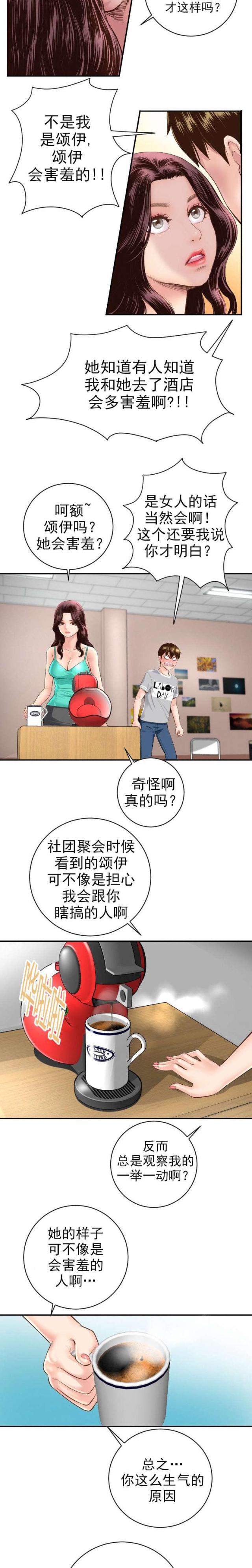 破坏王漫画韩漫全集-第10话无删减无遮挡章节图片 