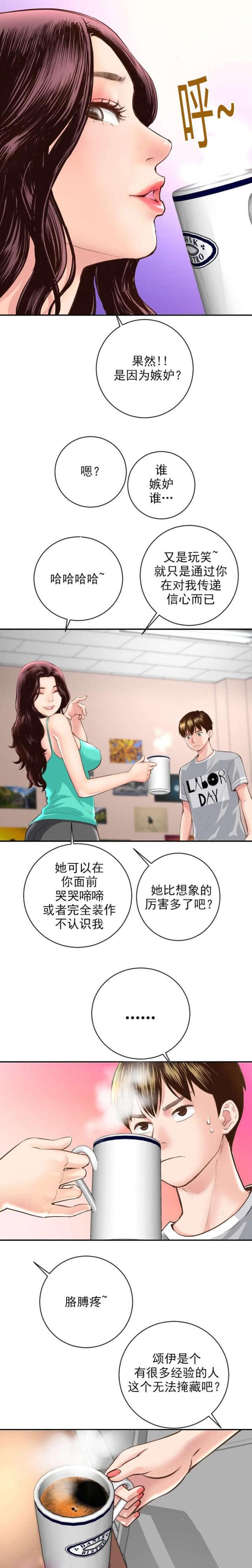 破坏王漫画韩漫全集-第10话无删减无遮挡章节图片 