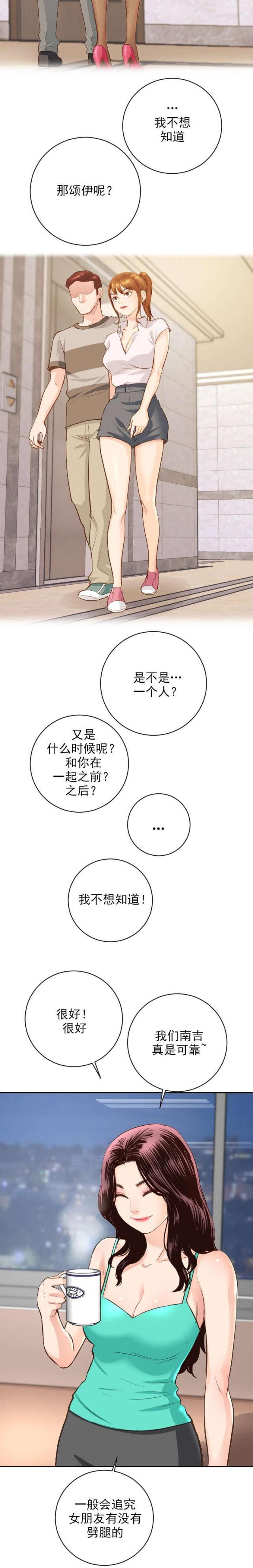 破坏王漫画韩漫全集-第10话无删减无遮挡章节图片 