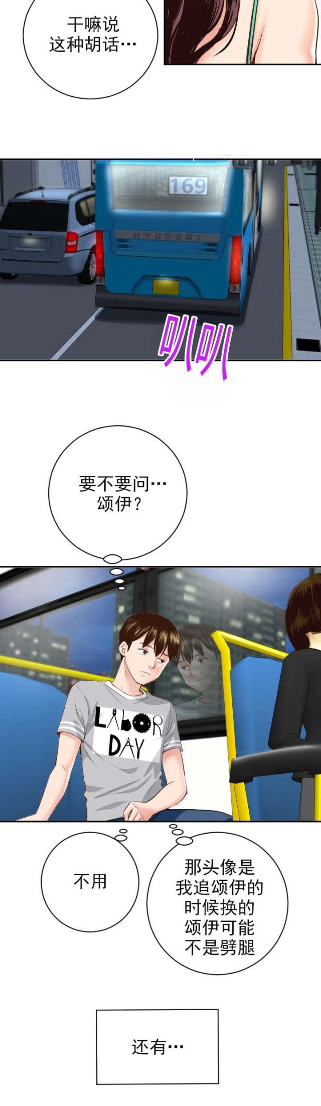 破坏王漫画韩漫全集-第11话无删减无遮挡章节图片 