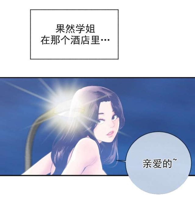 破坏王漫画韩漫全集-第11话无删减无遮挡章节图片 