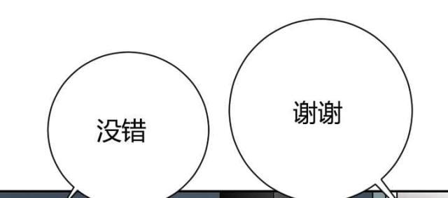 破坏王漫画韩漫全集-第11话无删减无遮挡章节图片 