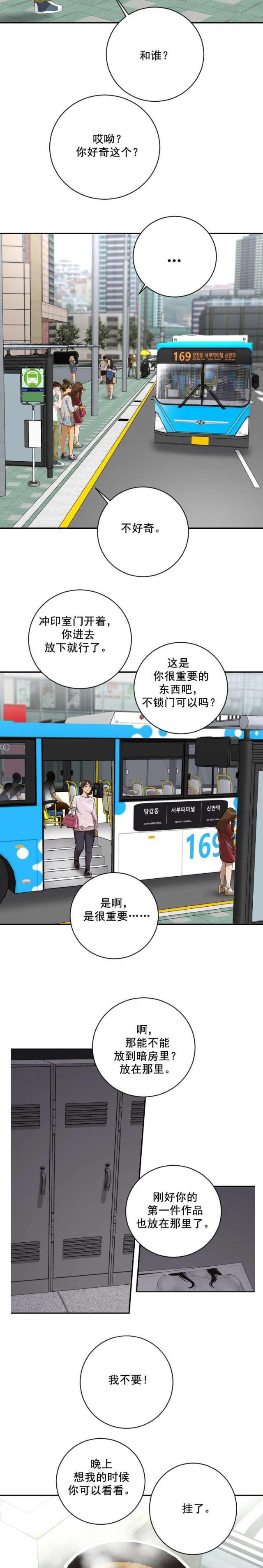 破坏王漫画韩漫全集-第11话无删减无遮挡章节图片 