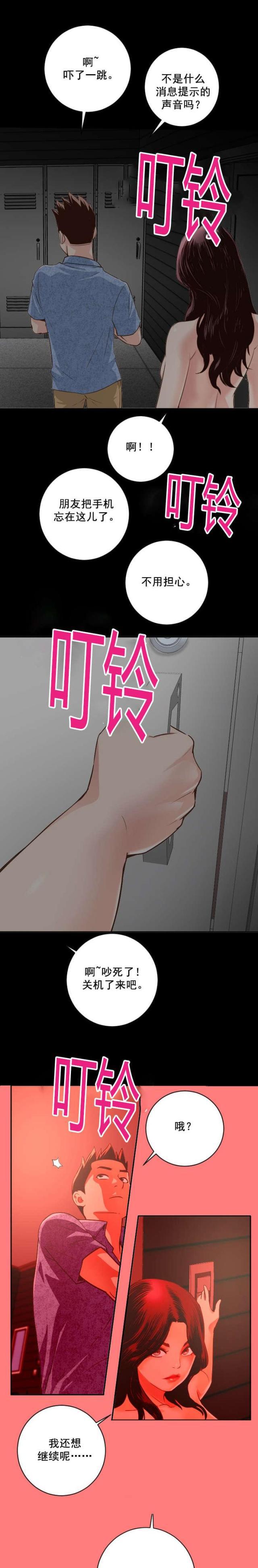 破坏王漫画韩漫全集-第12话无删减无遮挡章节图片 