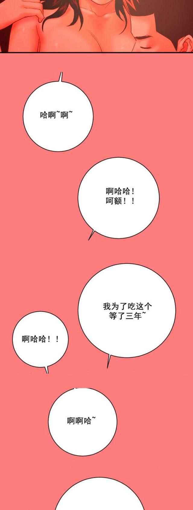 破坏王漫画韩漫全集-第12话无删减无遮挡章节图片 