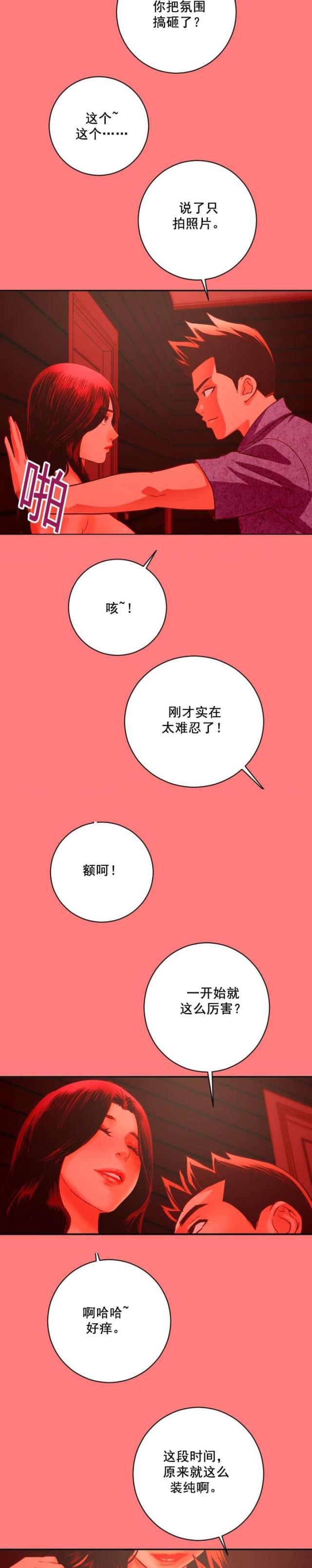 破坏王漫画韩漫全集-第12话无删减无遮挡章节图片 