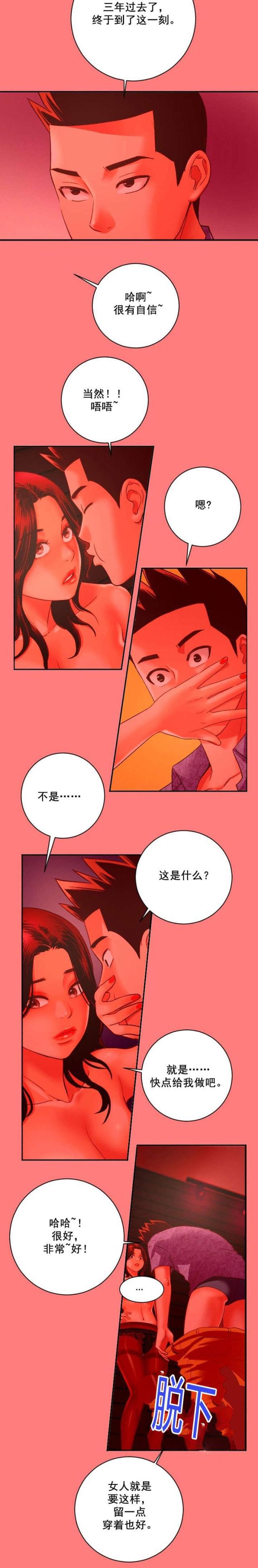 破坏王漫画韩漫全集-第12话无删减无遮挡章节图片 