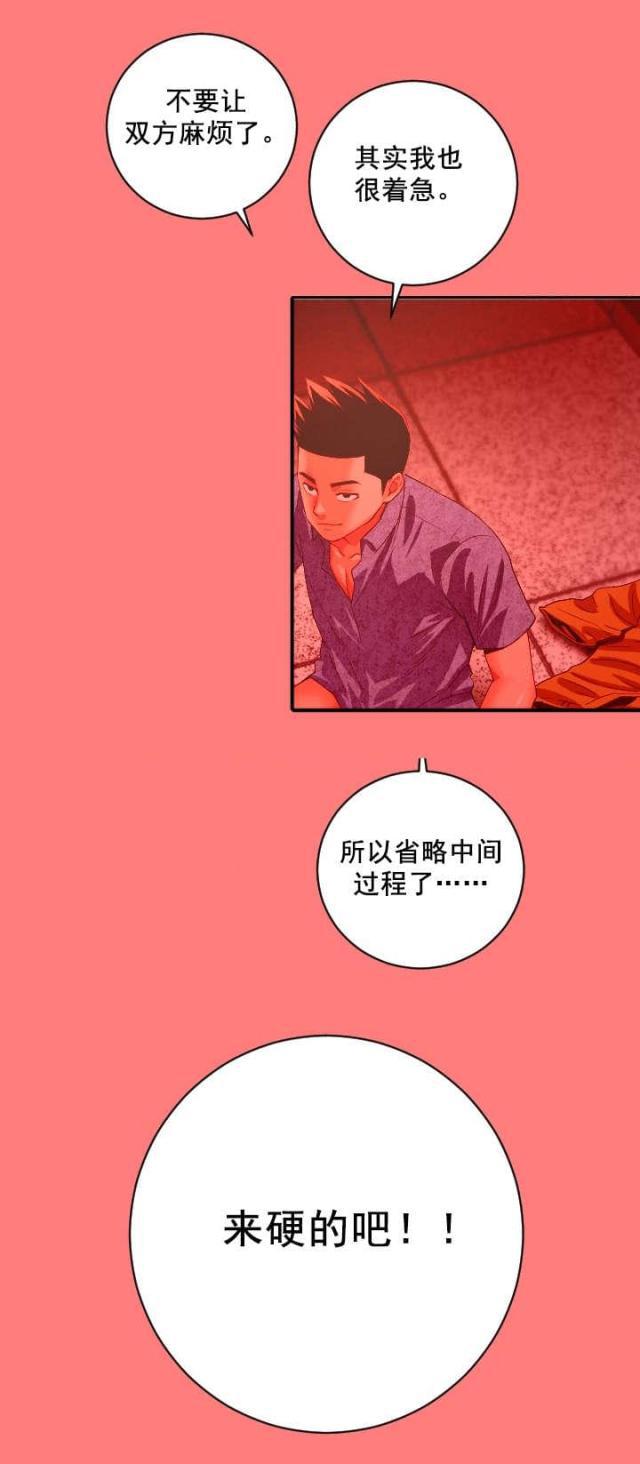 破坏王漫画韩漫全集-第12话无删减无遮挡章节图片 