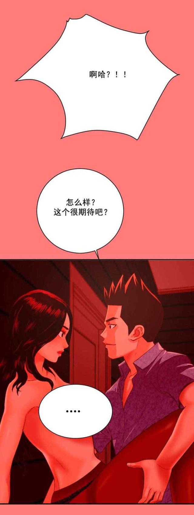 破坏王漫画韩漫全集-第12话无删减无遮挡章节图片 