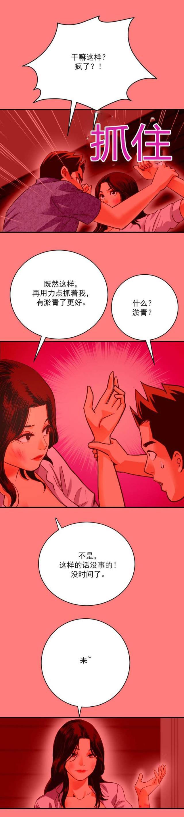 破坏王漫画韩漫全集-第13话无删减无遮挡章节图片 