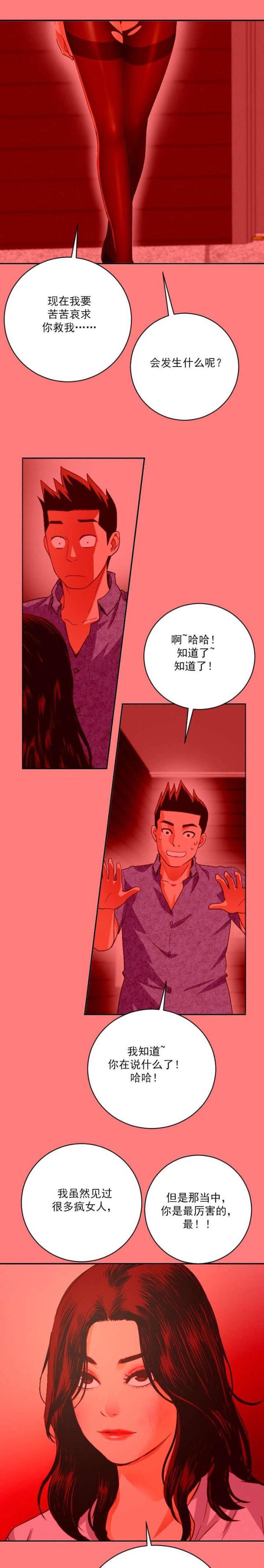 破坏王漫画韩漫全集-第13话无删减无遮挡章节图片 