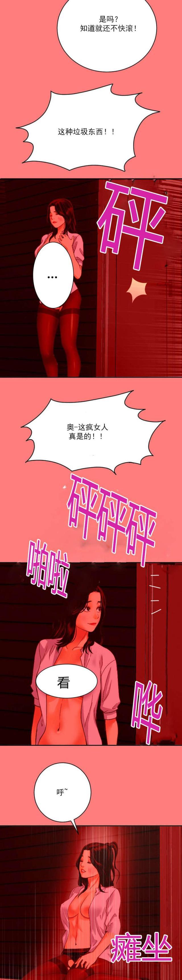 破坏王漫画韩漫全集-第13话无删减无遮挡章节图片 