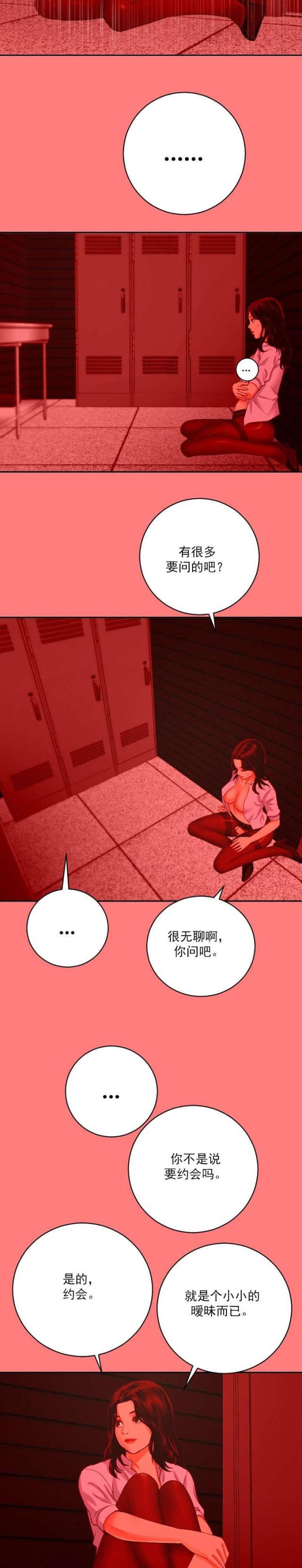 破坏王漫画韩漫全集-第13话无删减无遮挡章节图片 
