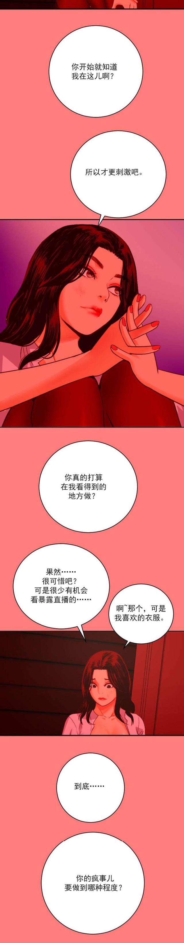 破坏王漫画韩漫全集-第13话无删减无遮挡章节图片 