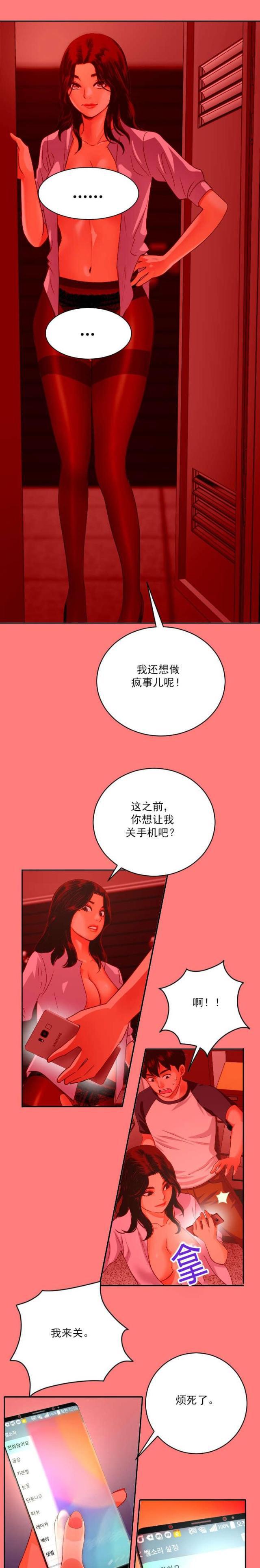 破坏王漫画韩漫全集-第14话无删减无遮挡章节图片 
