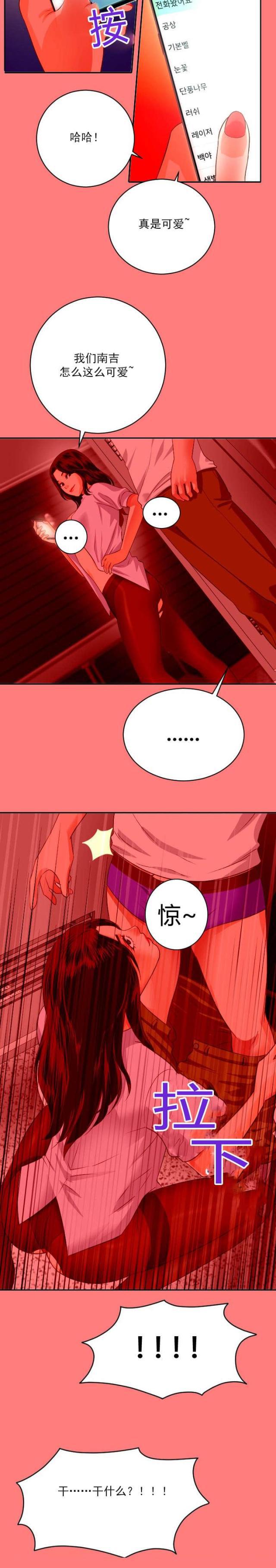 破坏王漫画韩漫全集-第14话无删减无遮挡章节图片 