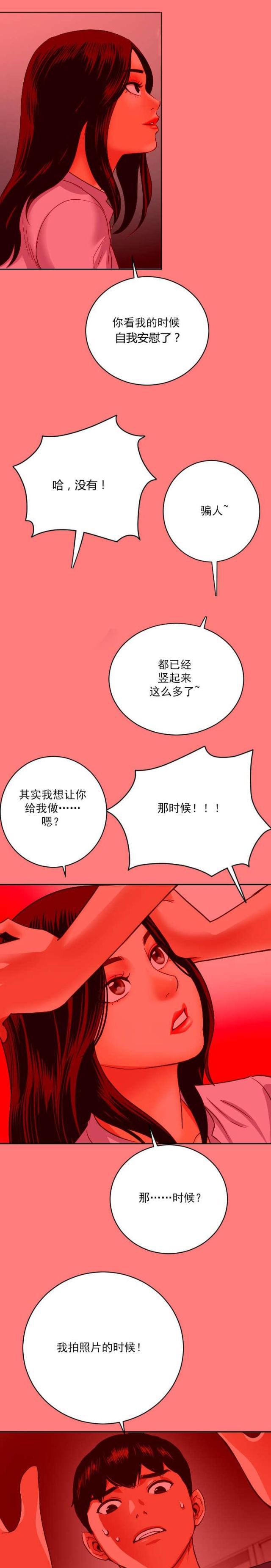 破坏王漫画韩漫全集-第14话无删减无遮挡章节图片 