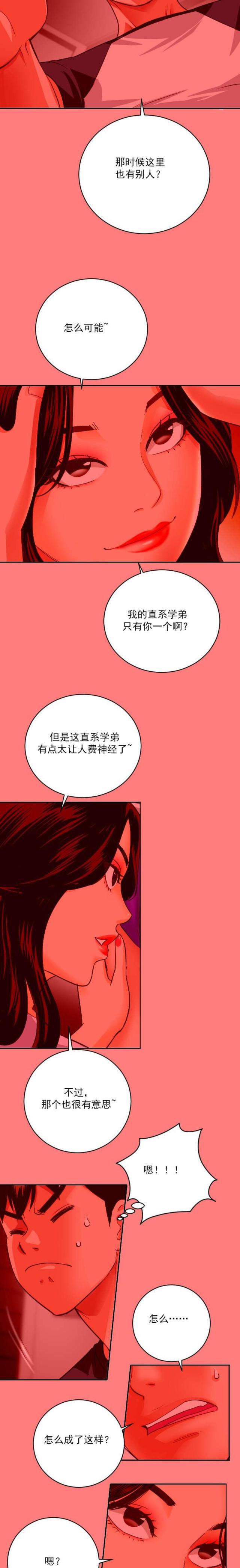 破坏王漫画韩漫全集-第14话无删减无遮挡章节图片 