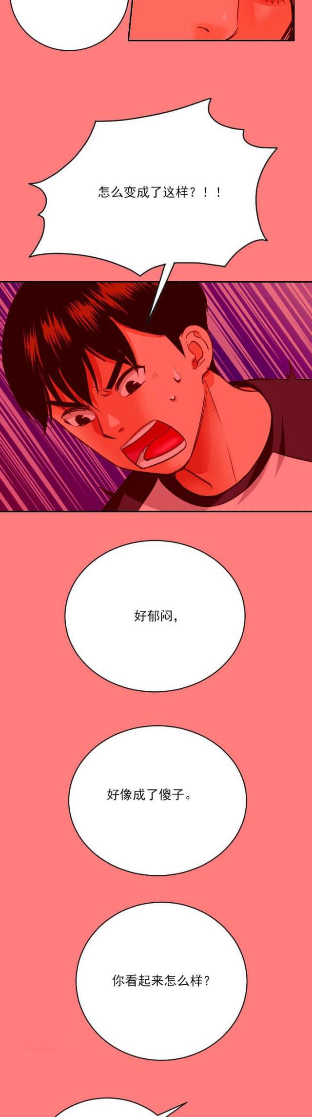 破坏王漫画韩漫全集-第14话无删减无遮挡章节图片 