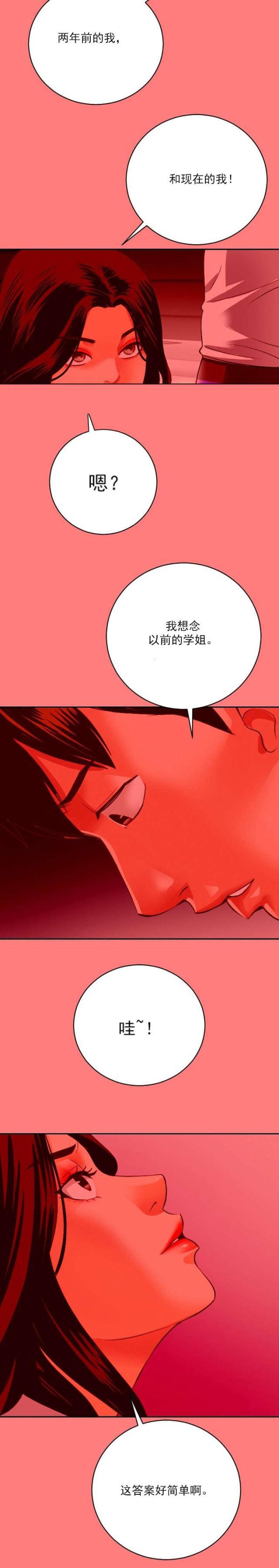 破坏王漫画韩漫全集-第14话无删减无遮挡章节图片 