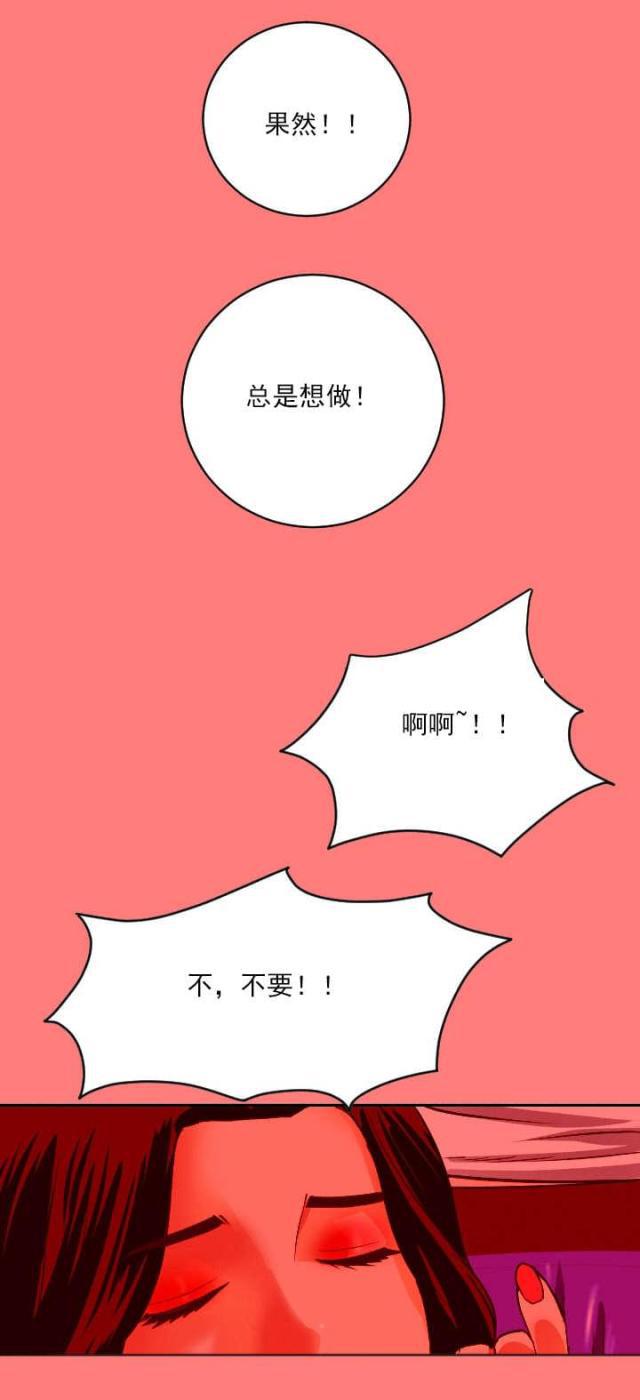 破坏王漫画韩漫全集-第14话无删减无遮挡章节图片 