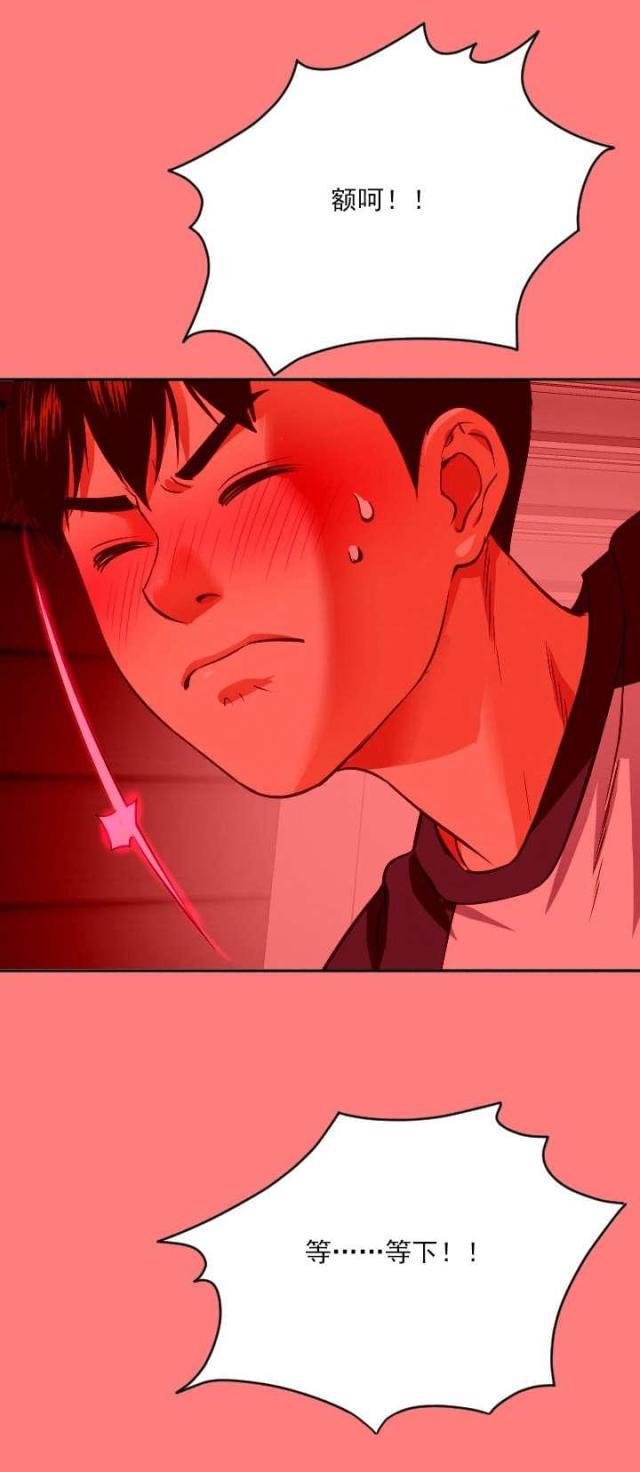 破坏王漫画韩漫全集-第14话无删减无遮挡章节图片 