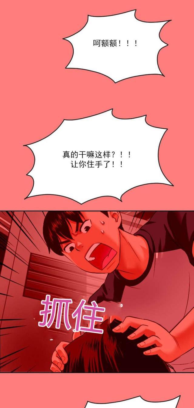 破坏王漫画韩漫全集-第14话无删减无遮挡章节图片 