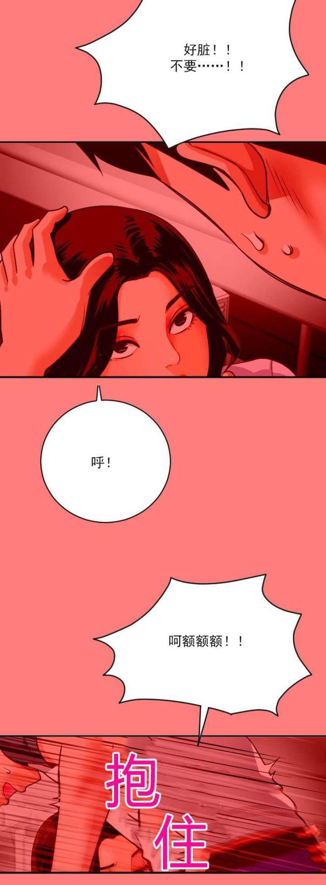 破坏王漫画韩漫全集-第14话无删减无遮挡章节图片 