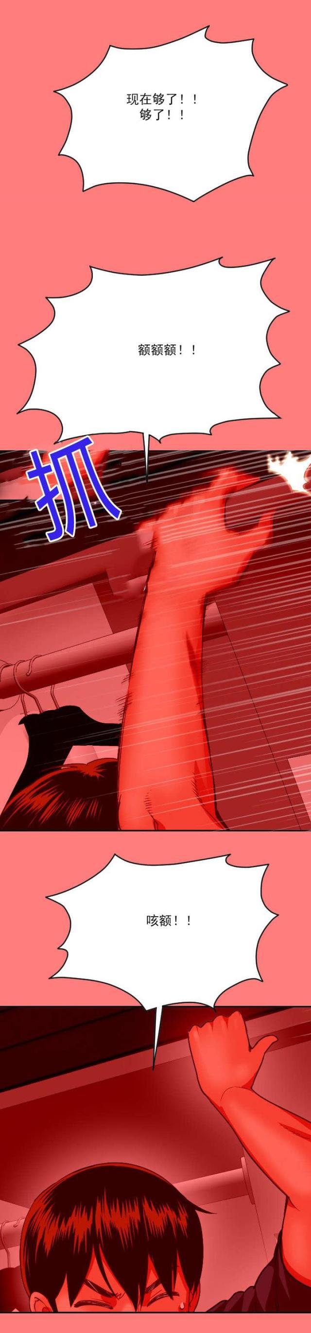 破坏王漫画韩漫全集-第15话无删减无遮挡章节图片 