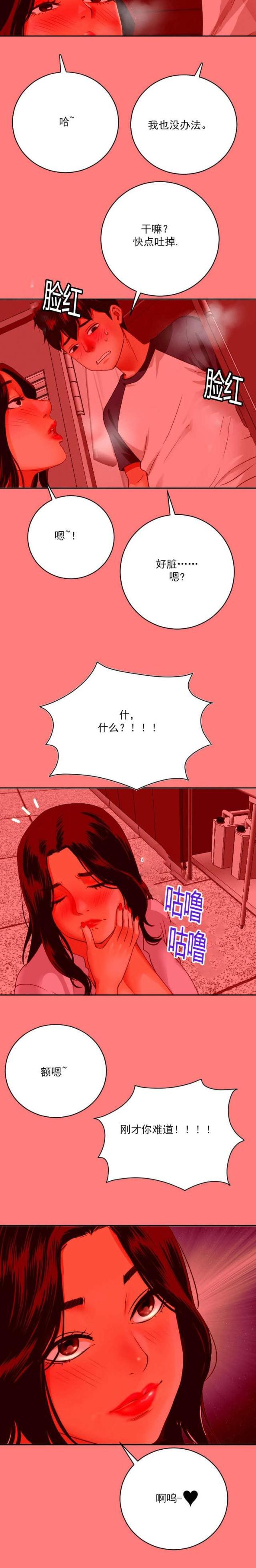 破坏王漫画韩漫全集-第15话无删减无遮挡章节图片 