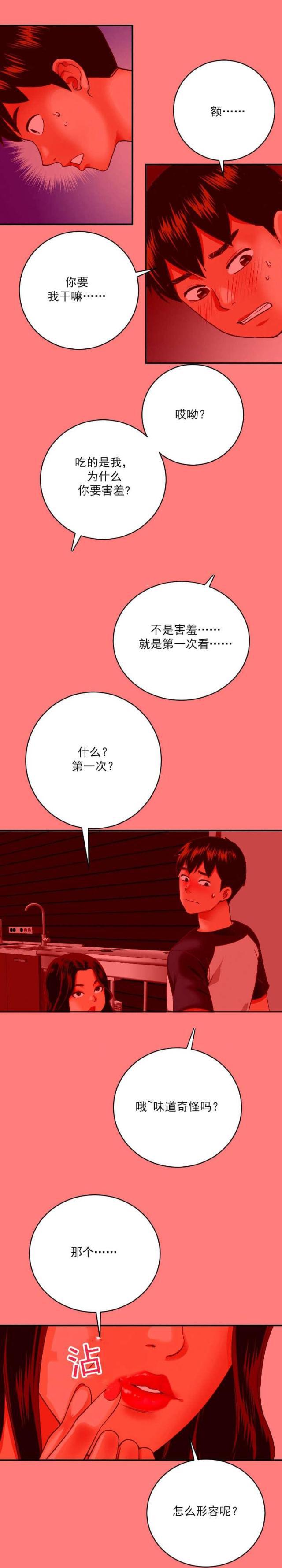 破坏王漫画韩漫全集-第15话无删减无遮挡章节图片 